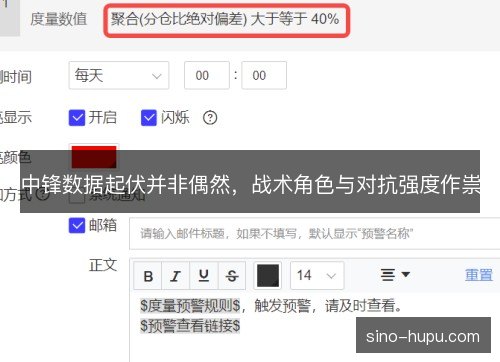 中锋数据起伏并非偶然，战术角色与对抗强度作祟